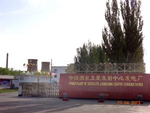 中國人民解放軍酒泉衛星發射中心電廠3