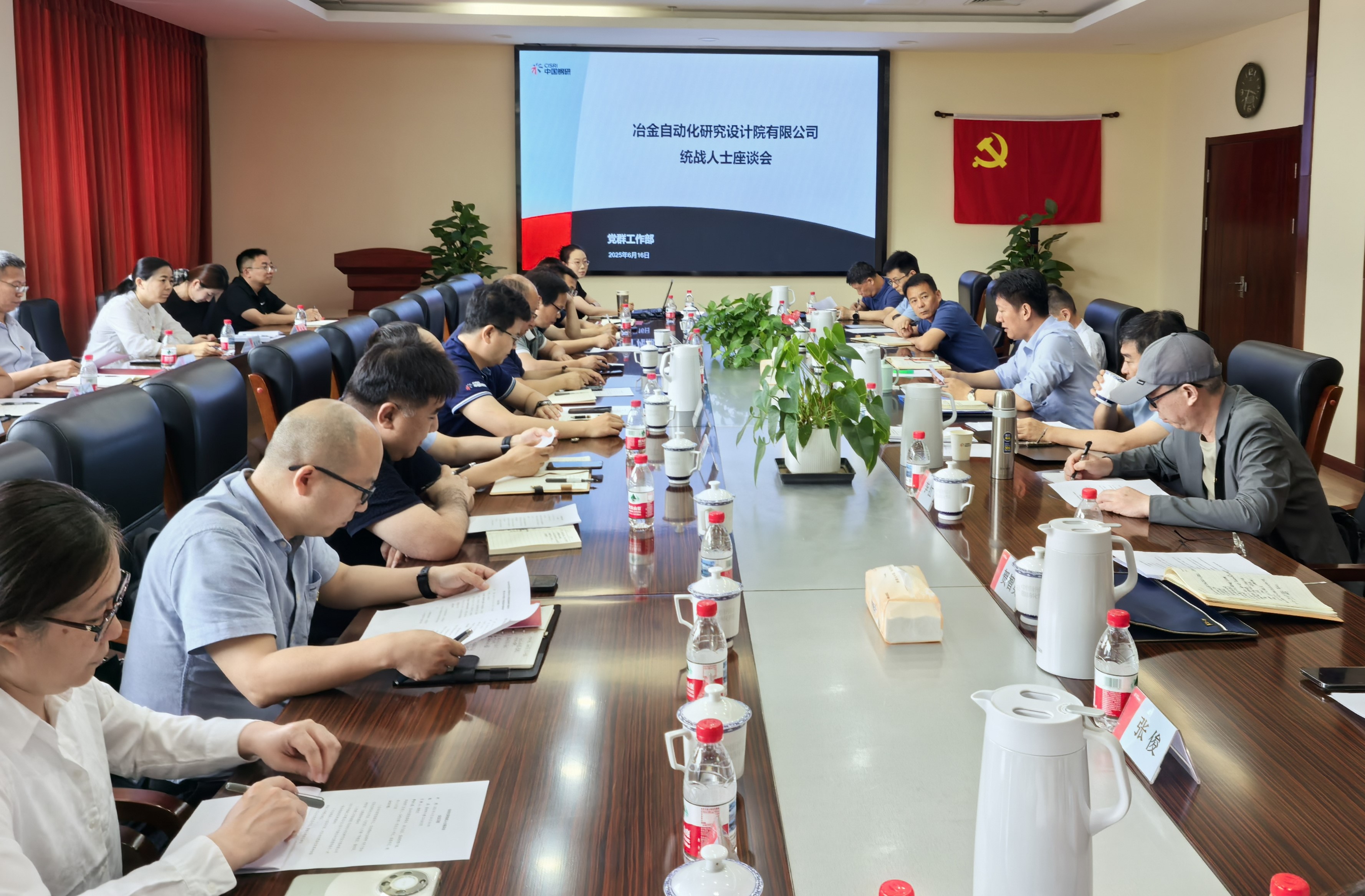 凝心聚力 團結奮斗 | 自動化院召開統(tǒng)戰(zhàn)人士座談會