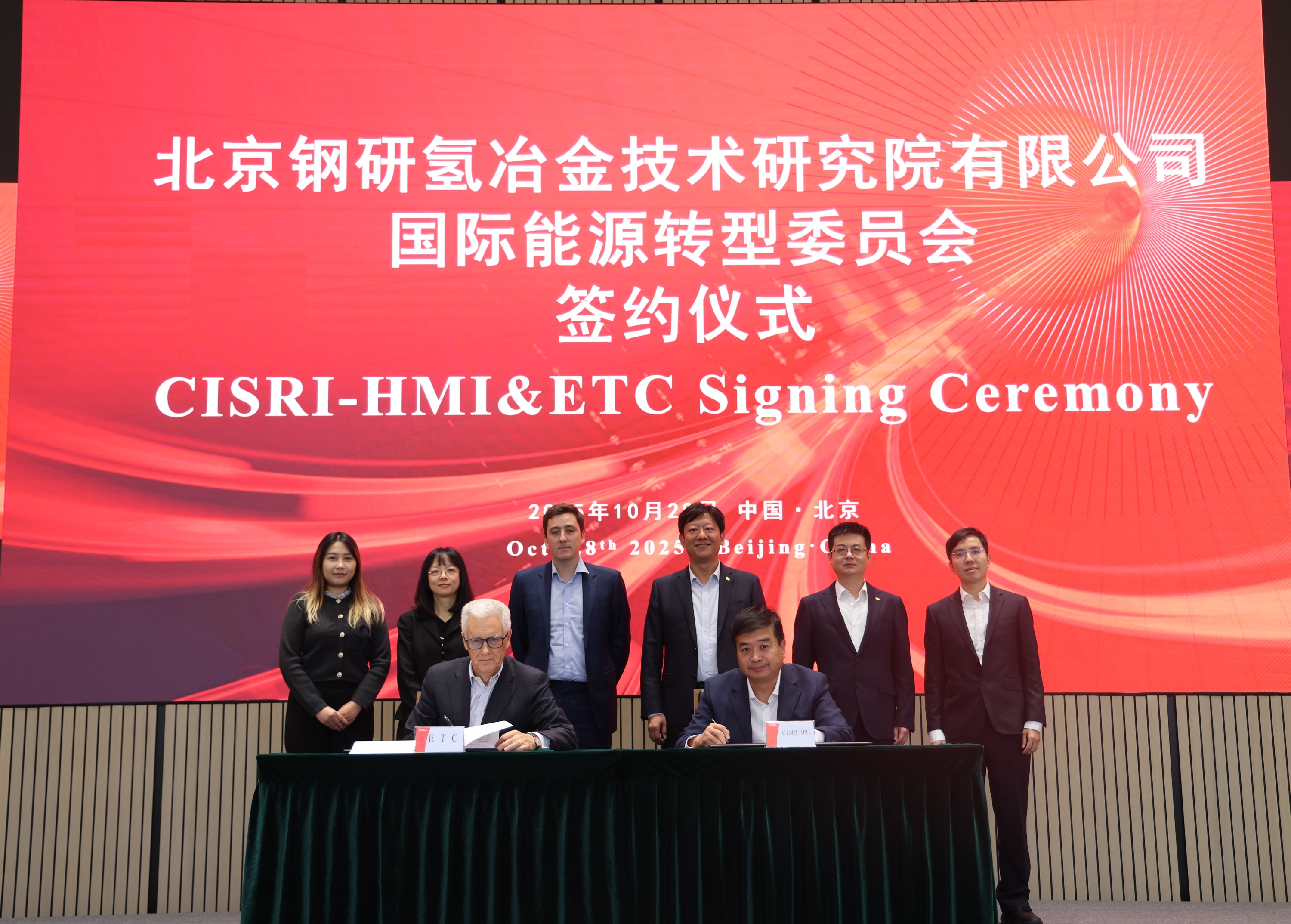 國際能源轉(zhuǎn)型委員會主席阿達(dá)爾·特納勛爵一行到訪中國鋼研并簽署合作諒解備忘錄