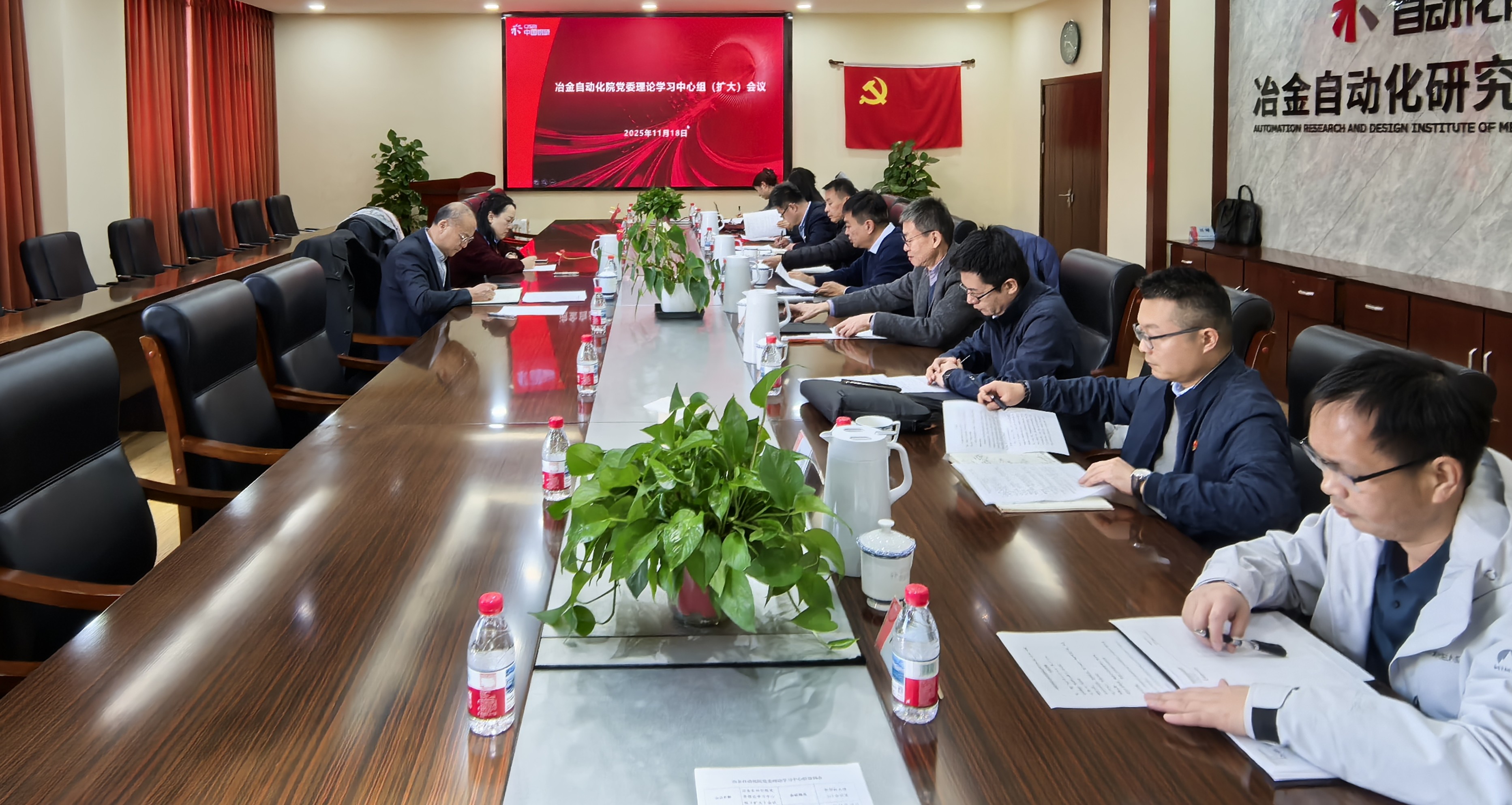 冶金自動化院黨委專題學習黨的二十屆四中全會精神