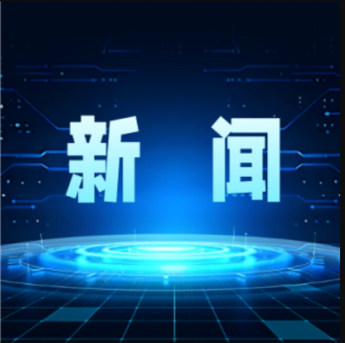 金自天正兩篇案例入選《鋼鐵行業(yè)社會(huì)責(zé)任藍(lán)皮書（2025）》